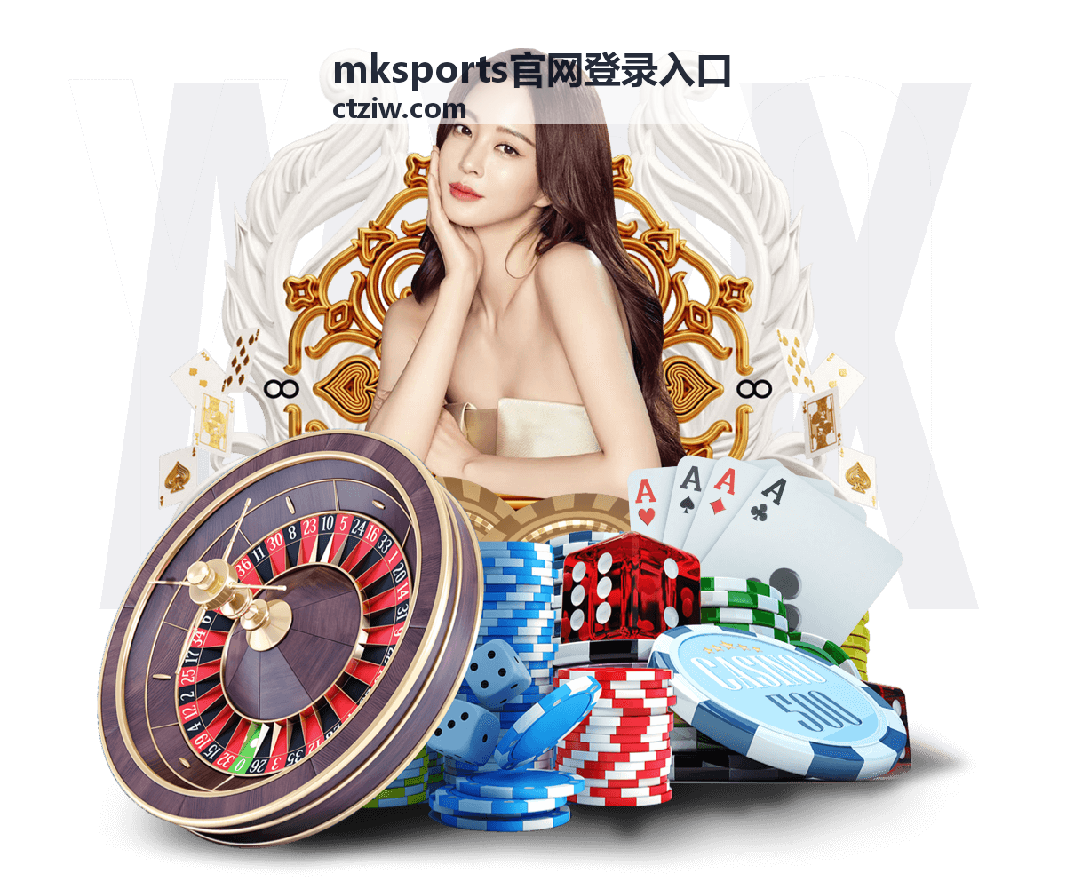 mksports官网登录入口 - NBA季后赛竞猜