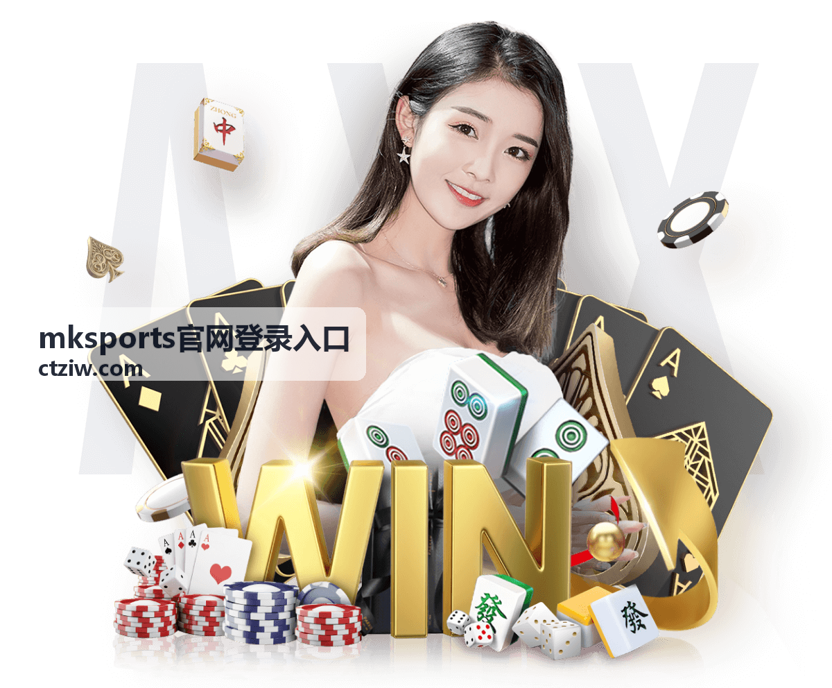 mksports官网登录入口 - 欧冠半决赛竞猜